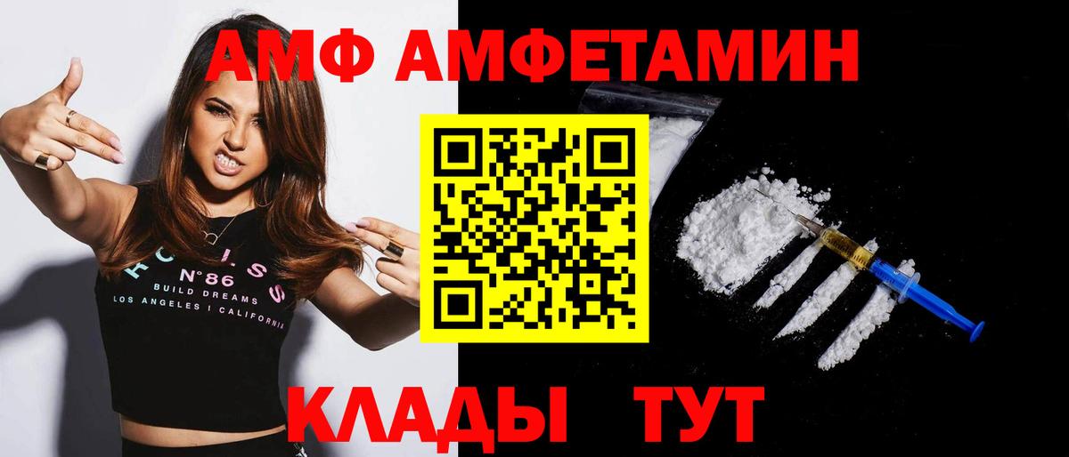 Амфетамин Premium Калуга