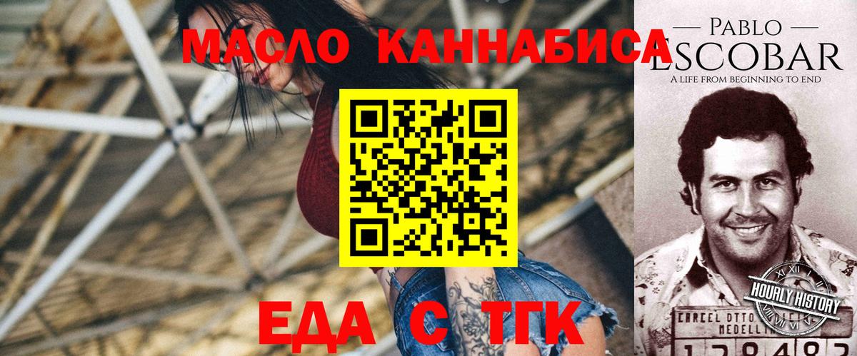 Калуга  Еда ТГК марихуана  Вход с VPN 