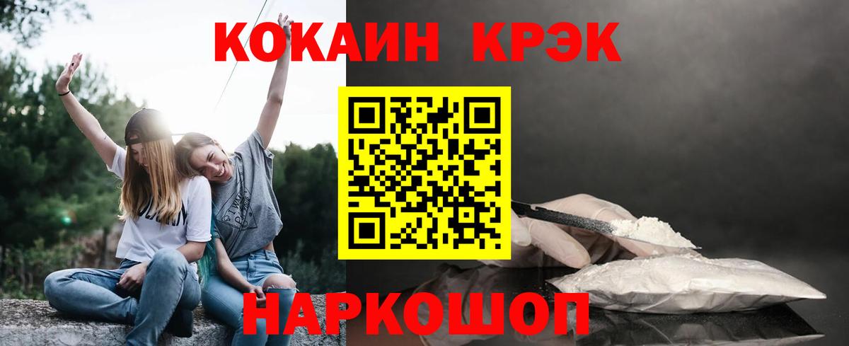 Cocaine  Вход с VPN  КОКАИН Columbia  Калуга  КОКАИН VHQ 