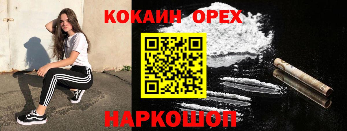 Кокаин 98% Калуга