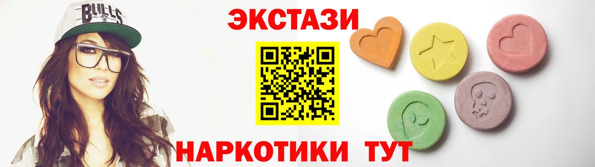 ЭКСТАЗИ  Ecstasy XTC  Ecstasy бентли  Вход с VPN  Калуга 