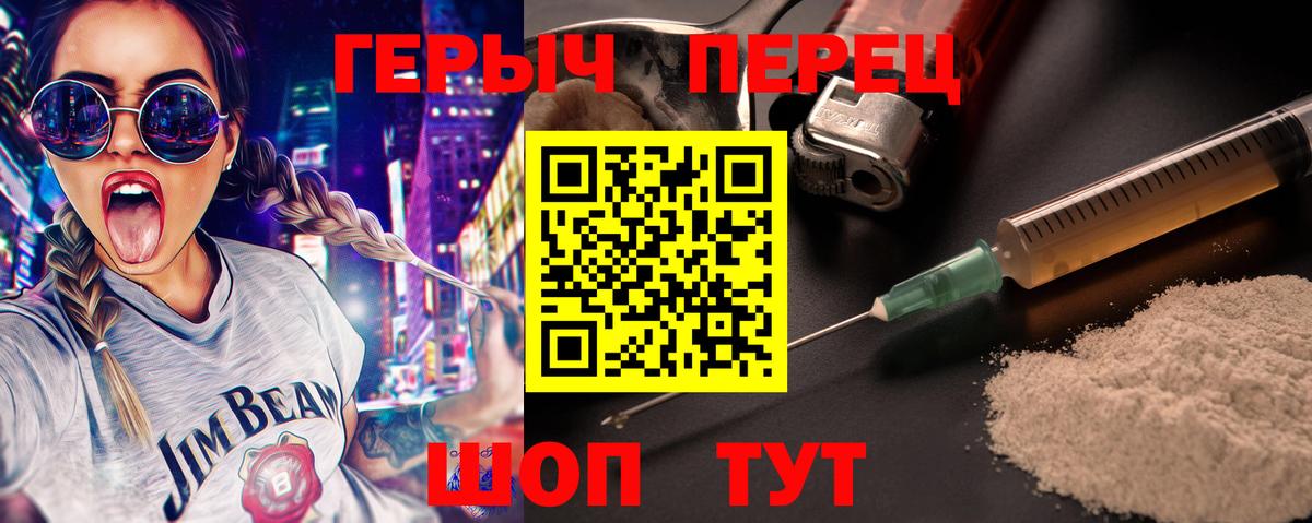 Героин Heroin Калуга