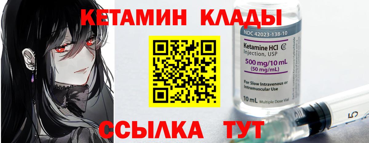Кетамин VHQ  Вход с VPN  Калуга 