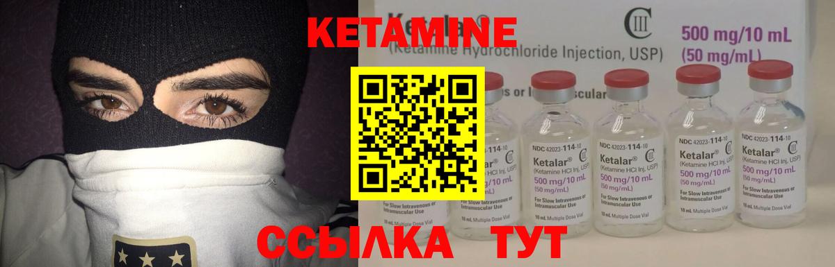 КЕТАМИН VHQ Калуга