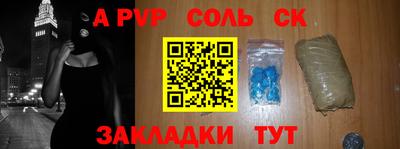 apvp Донецк