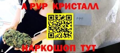 apvp Донецк