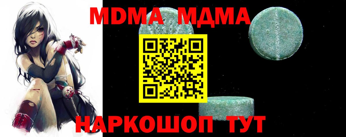 Калуга  МДМА Molly  МДМА молли  Вход с VPN 
