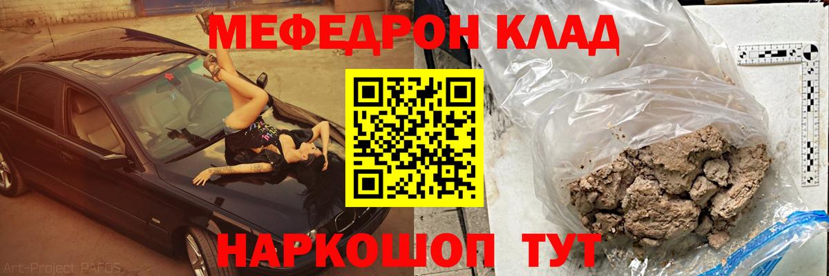 Меф  Мефедрон  Вход с VPN  Калуга  МЕФ mephedrone 