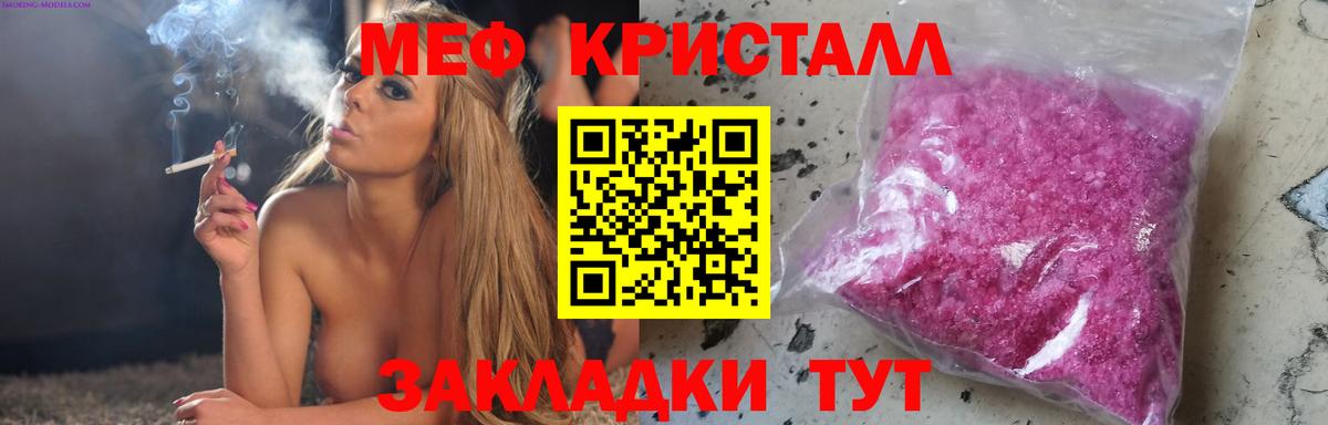 Меф мяу мяу  Калуга