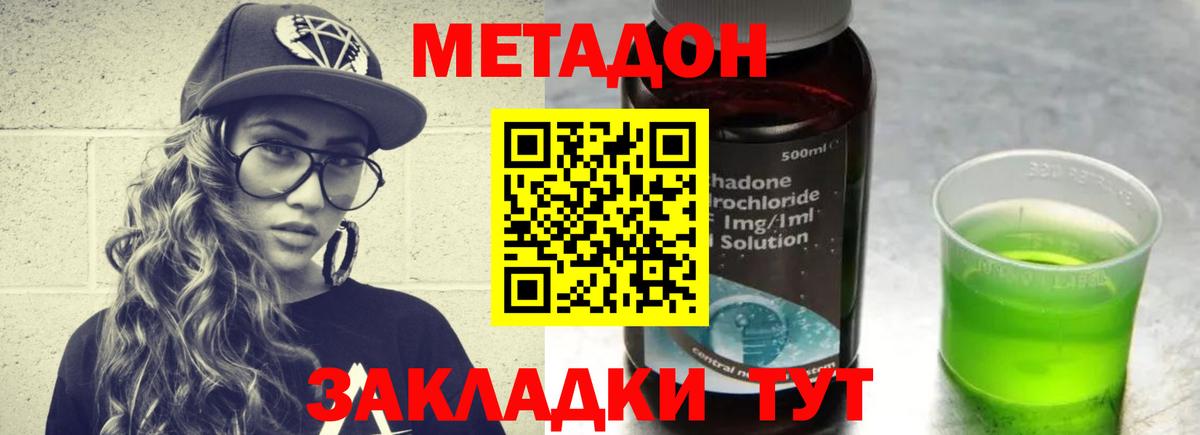 МЕТАДОН белоснежный Калуга