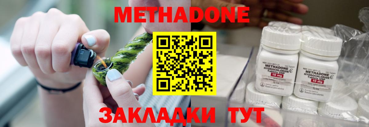 Калуга  omg   Вход с VPN  МЕТАДОН белоснежный 