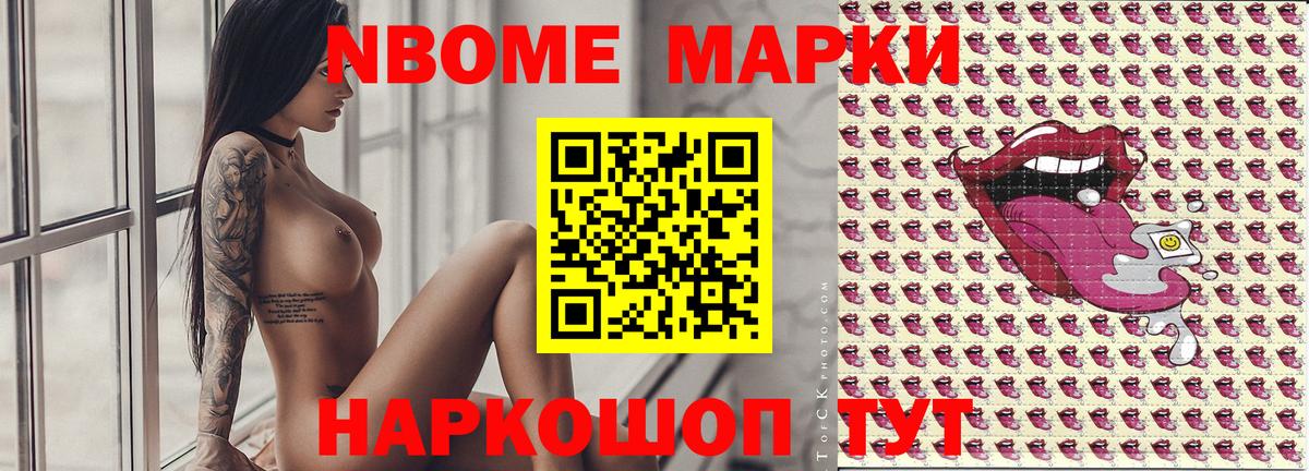 Наркотические марки 1,8мг Калуга