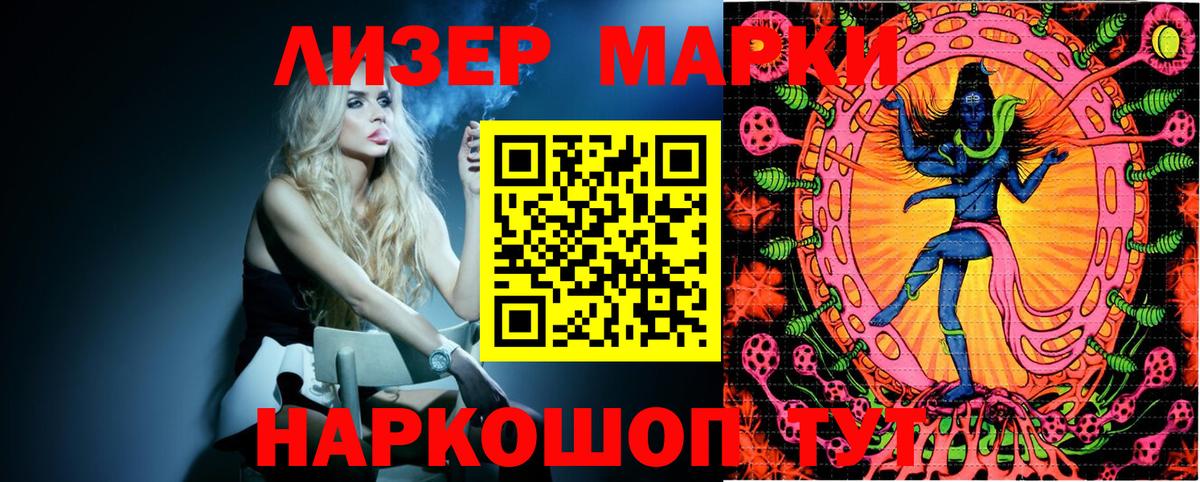 Марки 25I-NBOMe 1500мкг  Вход с VPN  Марки 25I-NBOMe 1500мкг  Калуга 